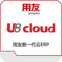 用友U8 Cloud