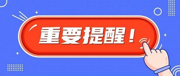 用友畅捷通提醒大家勒索病毒注意事项