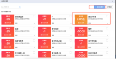 T+Cloud「微商城」这2种获客方式，总有一款适合你