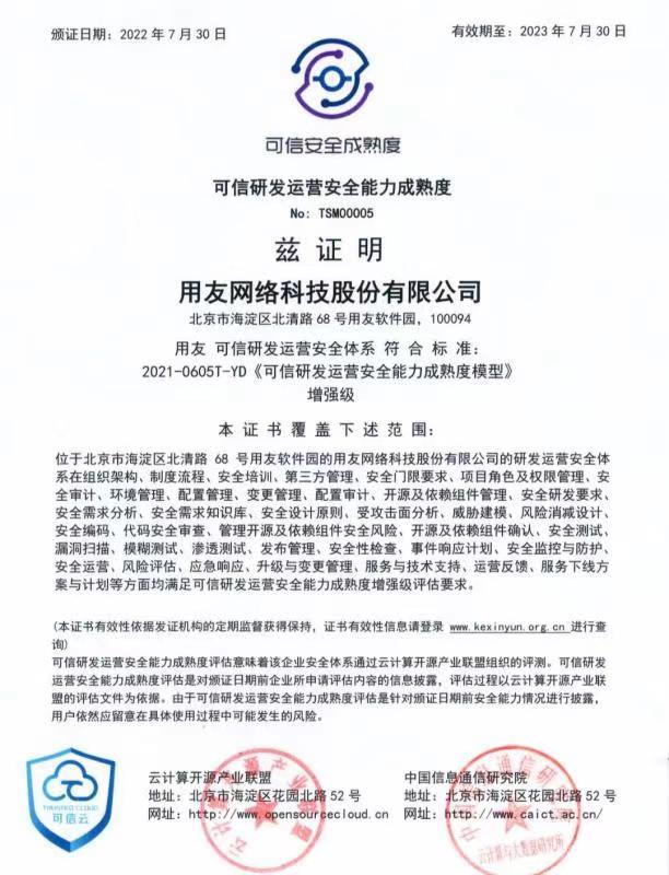 石家庄用友软件