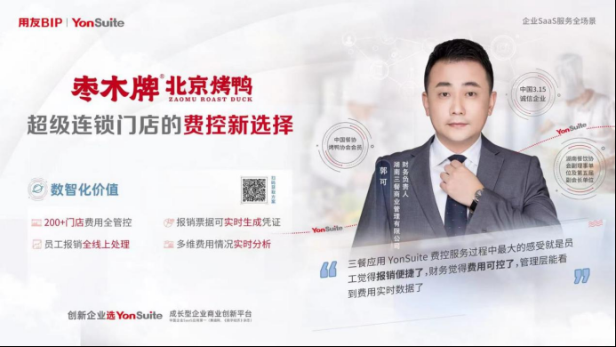 邢台用友软件