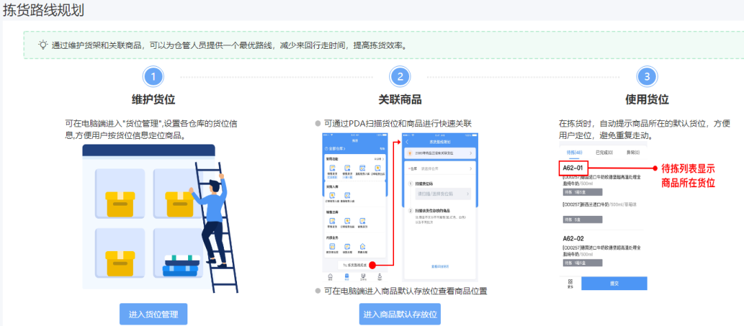 用友软件畅捷通好业财