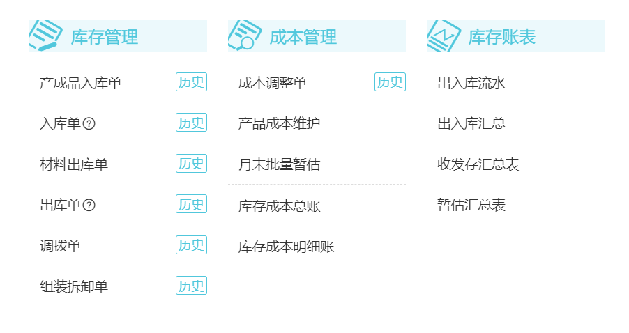用友畅捷通好会计