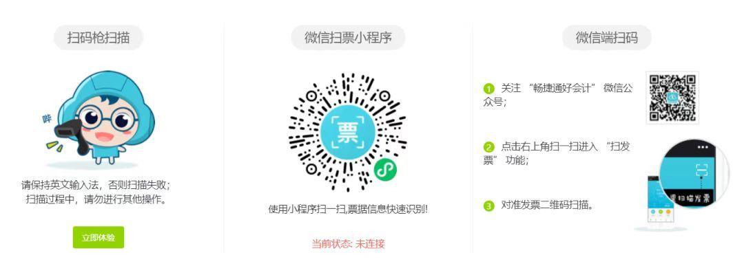 用友畅捷通好会计