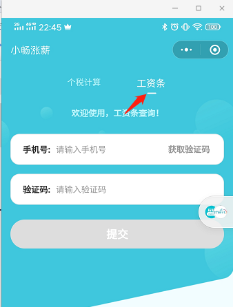 用友畅捷通好会计