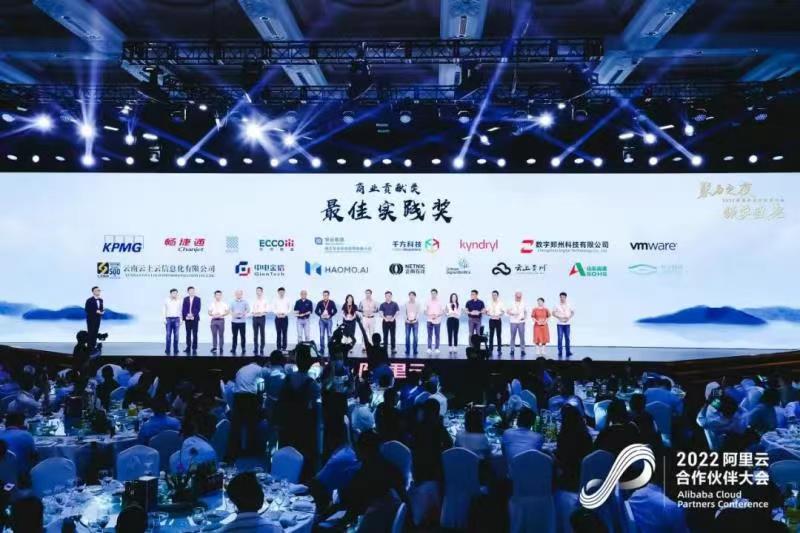 用友畅捷通获最佳实践奖