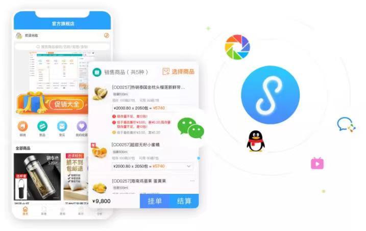 用友畅捷通好业财商城