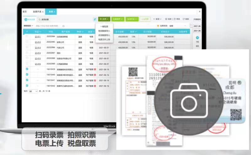 用友畅捷通好会计后台操作
