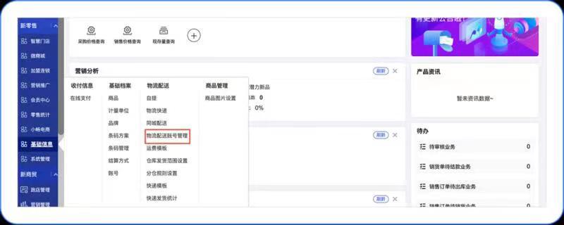 用友T+Cloud后台操作