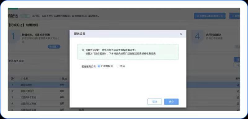 用友T+Cloud达达操作流程