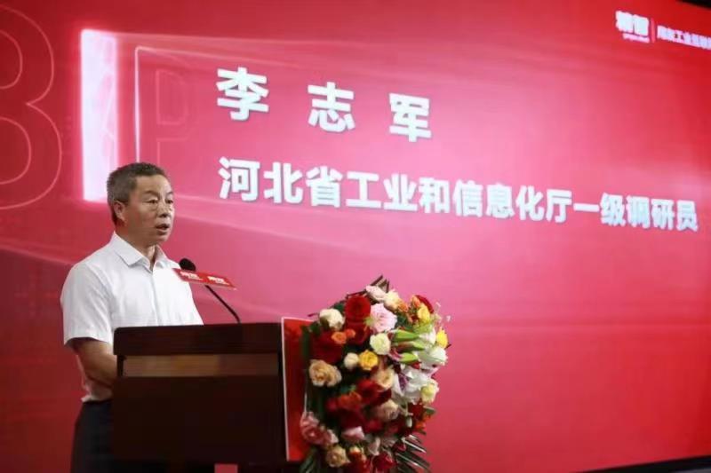 河北工信厅李志军
