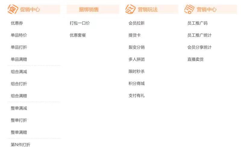 用友畅捷通好生意微商城