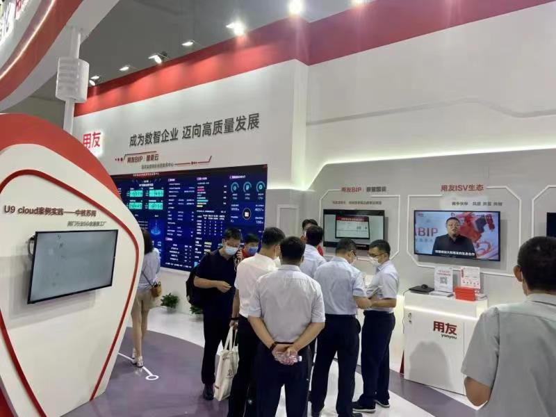 用友BIP国资云