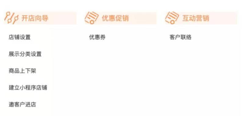 用友畅捷通好生意