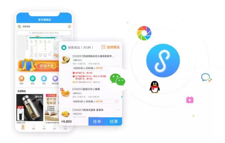 用友畅捷通好业财微店铺