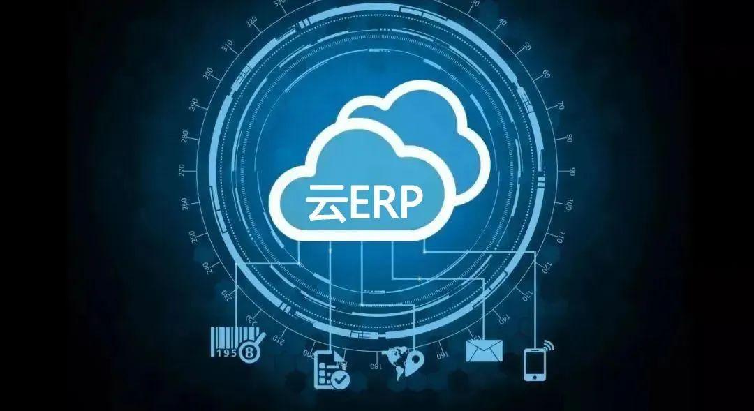 用友U8 Cloud云ERP