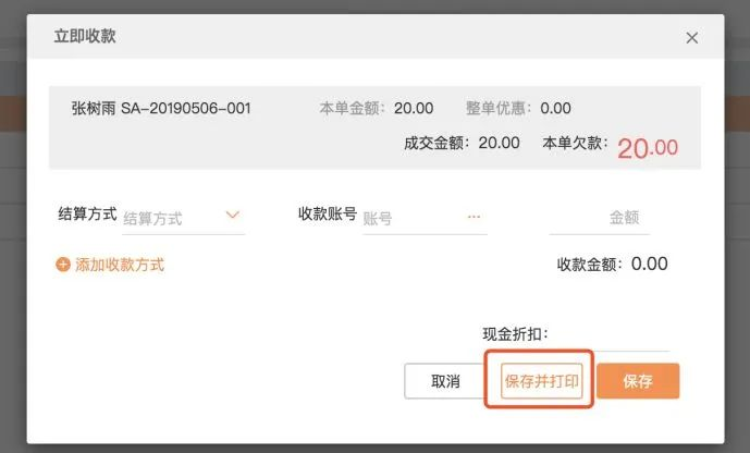 用友畅捷通好生意