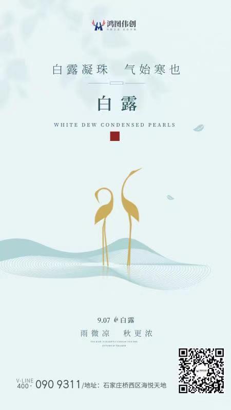 【露沾蔬草白，天气转清高】河北鸿图用友软件提醒您 天转凉 注意保暖