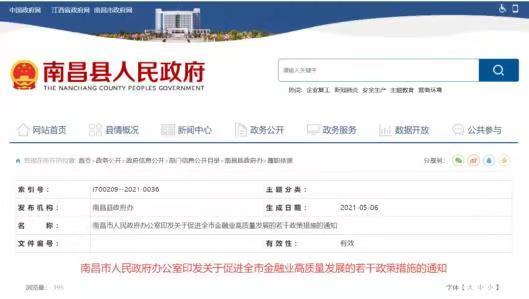 江西南昌注册会计师奖励