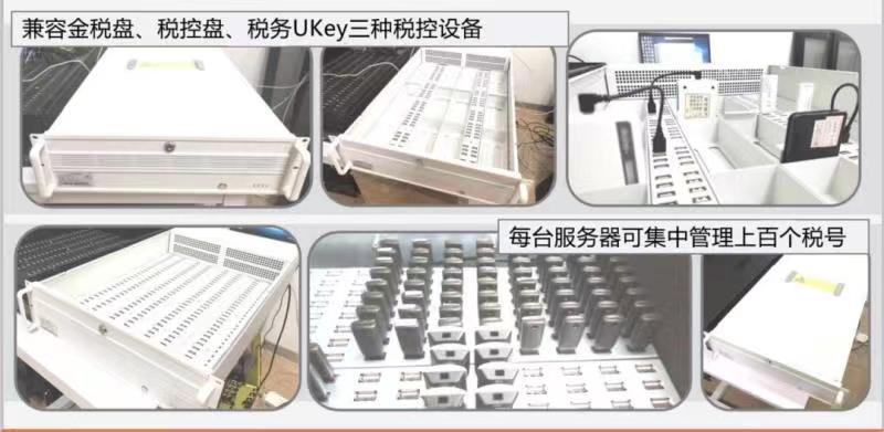 用友畅捷通易代账税控设备集中托管