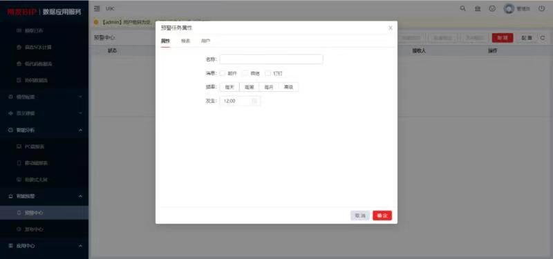 用友U9 cloud后台操作