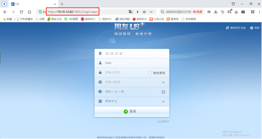 用友U8配置360兼容模式