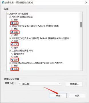 用友U8配置360兼容模式