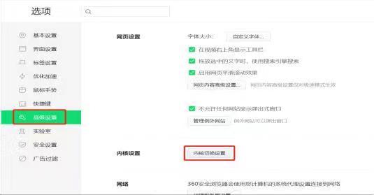 用友U8配置360兼容模式
