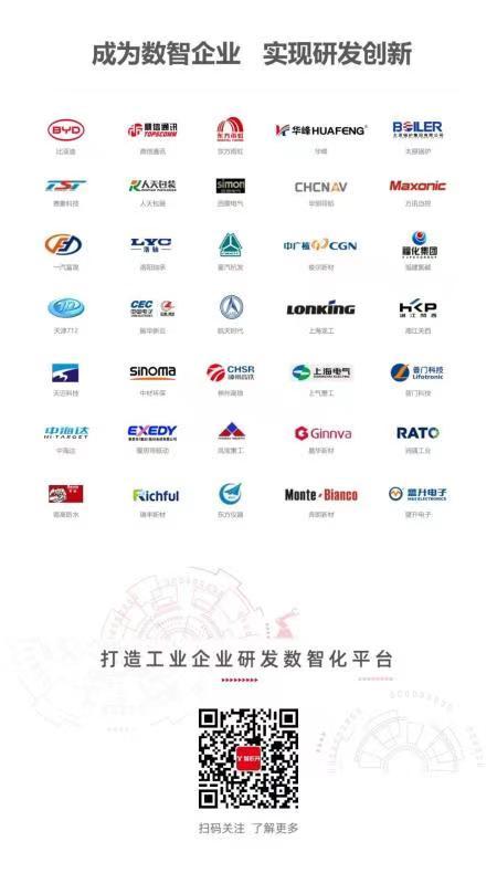 签约！中国新能源行业龙头企业之一爱康科技选择用友智石开PLM