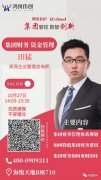 石家庄用友软件-【集团管控 数智创新】专题活动期待您的参与