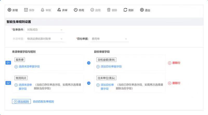 用友畅捷通T+Cloud