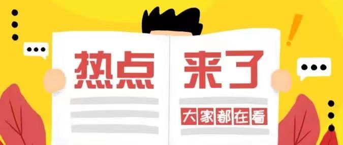 用友畅捷通易代账软件热点