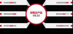 中标｜用友政务成功中标江苏省政府财务报告系统与预算管理一