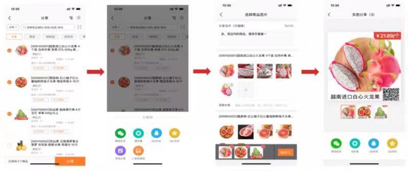 用友畅捷通好生意线上商城旺铺功能