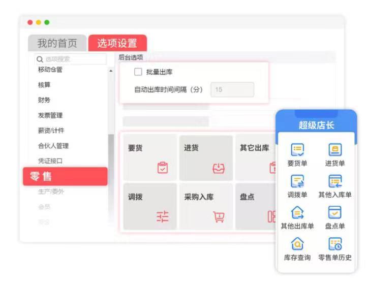 用友畅捷通T+Cloud
