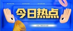 用友畅捷通T+软件2023-9-14热点问题解答