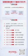 数电发票-“以数治税”——第十六届会计文化节