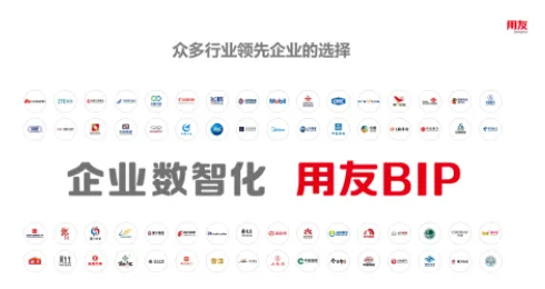 用友软件