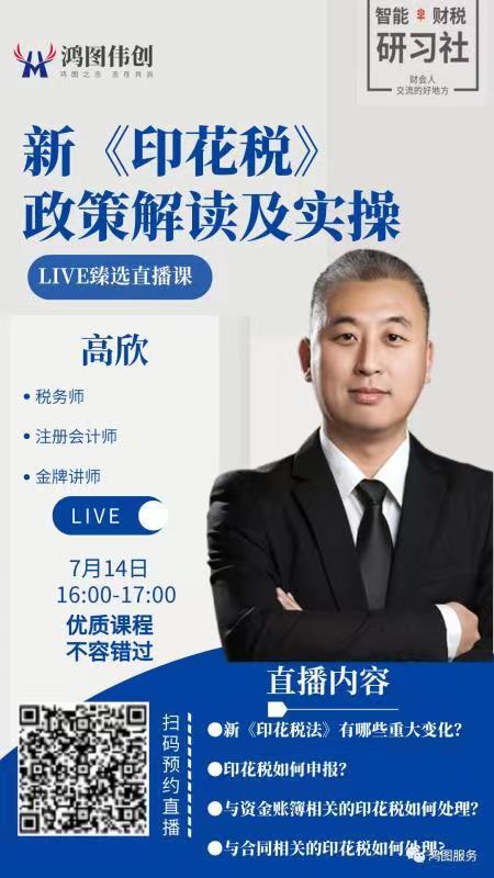 河北鸿图用友软件