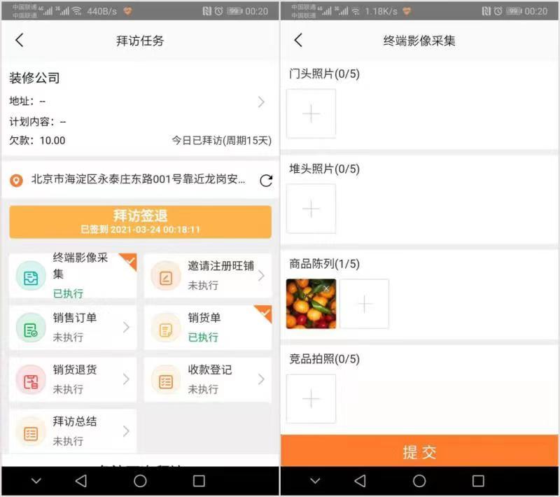 用友畅捷通好业财