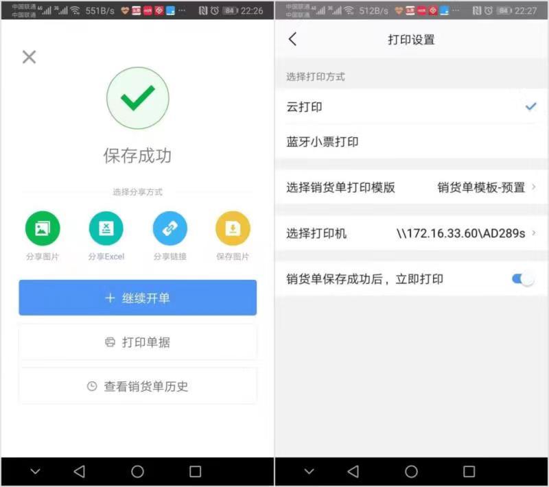用友畅捷通好业财