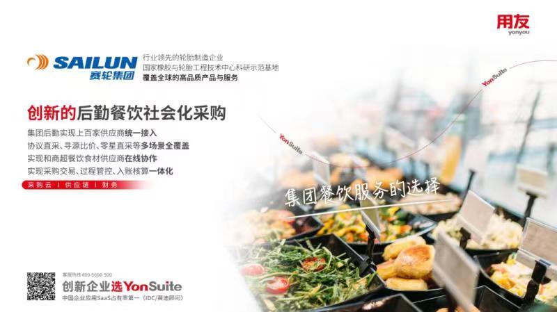 用友软件