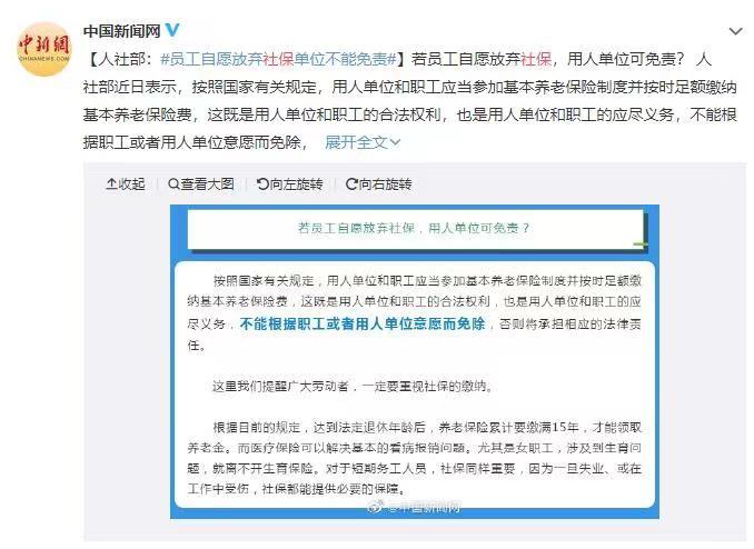 石家庄用友软件-员工自动放弃缴纳保险情况