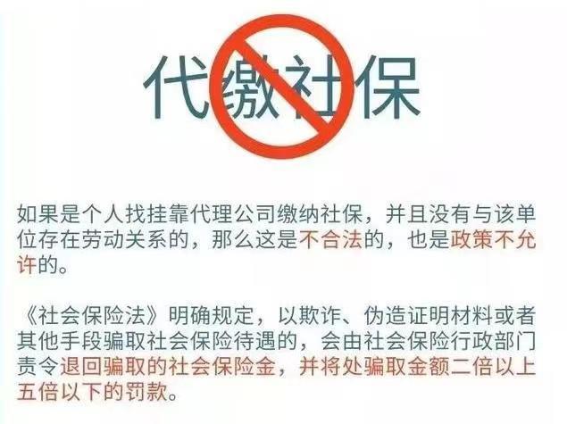 石家庄用友软件-不能代缴社保