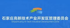 致远OA中标石家庄高新区管理委员会数据中台项目