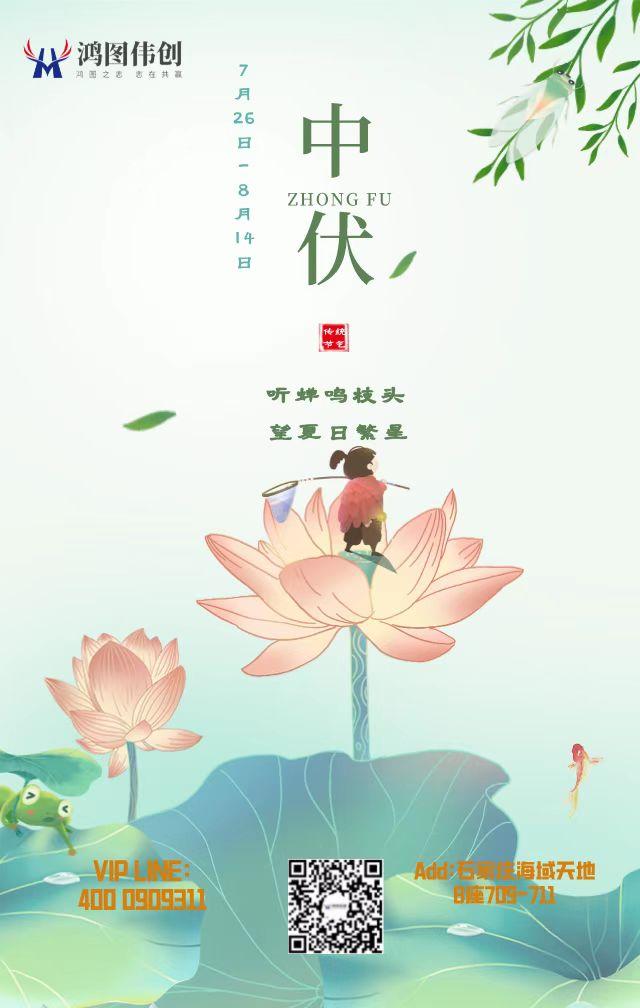 石家庄用友软件提醒您，今日中伏
