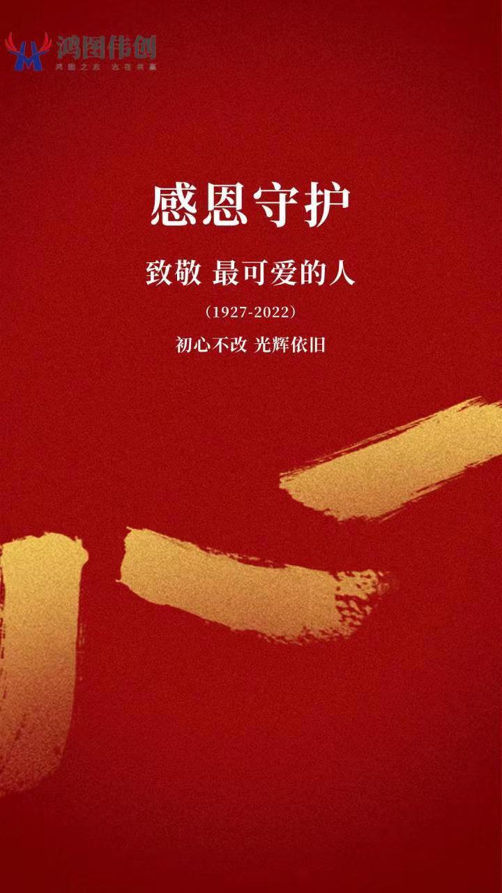 石家庄用友软件祝八一建军节快乐