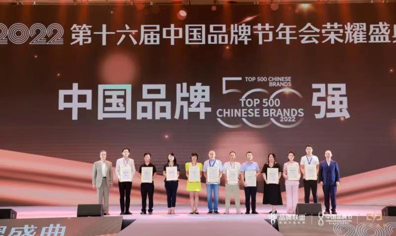 用友软件上榜2022中国品牌500强