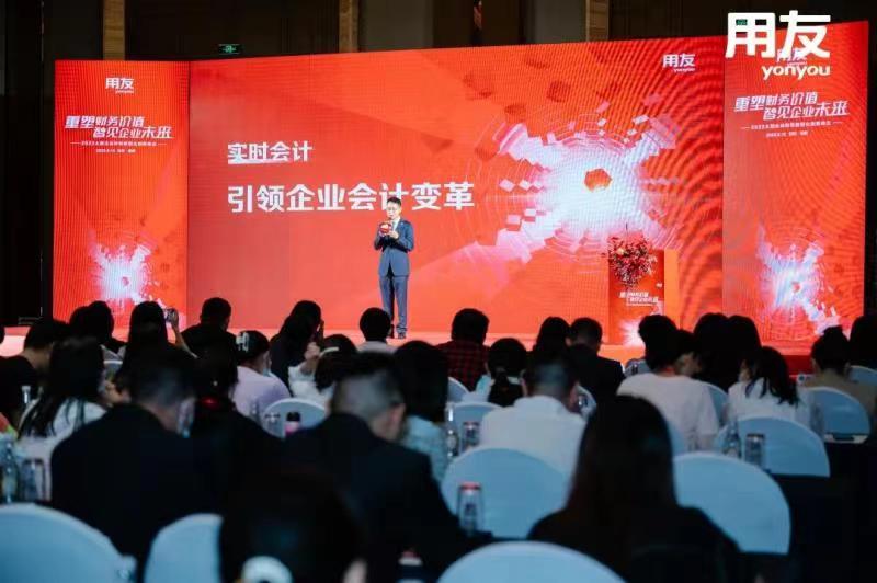 用友实时会计，引领企业会计变革