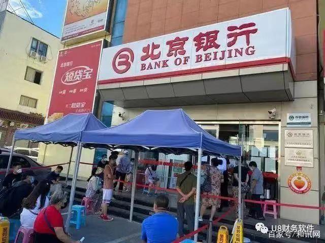 北京银行客户排队办理手续